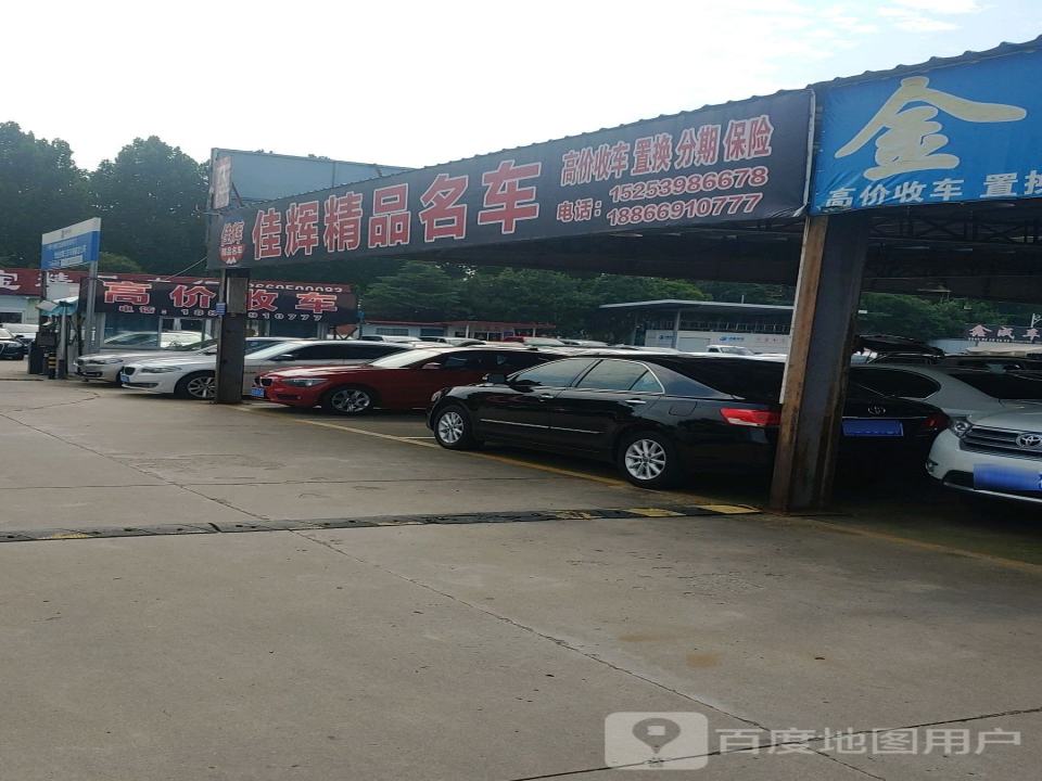 高价收车