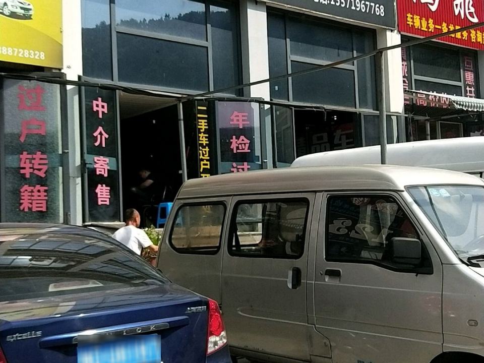 广信二手车(金柯桥大道)
