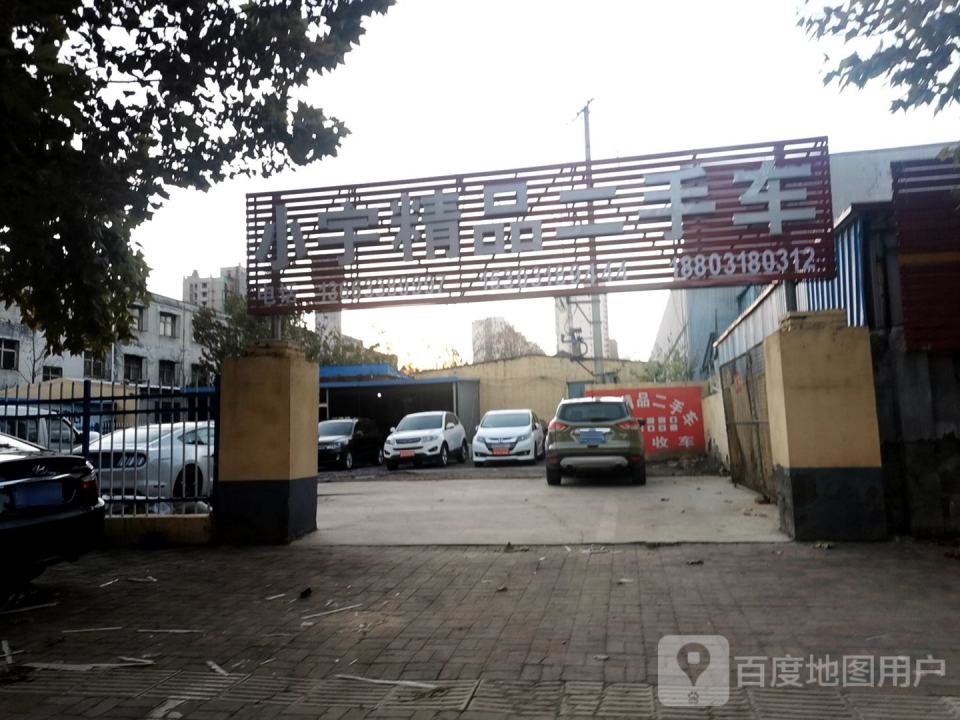 小宇精品二手车