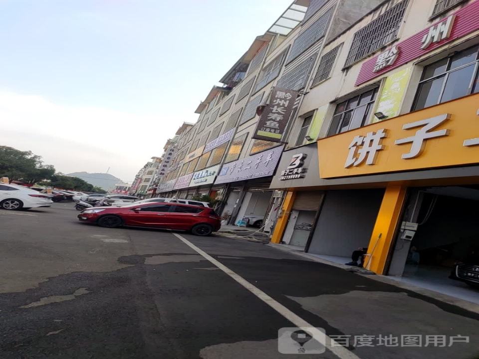 帝豪二手车