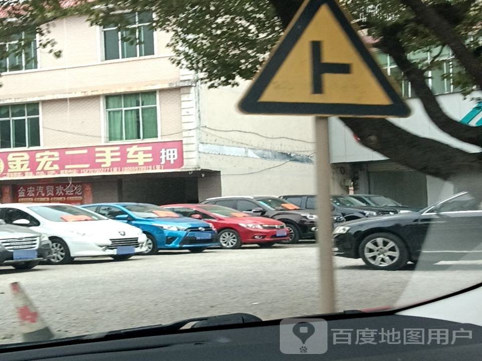 金宠二手车
