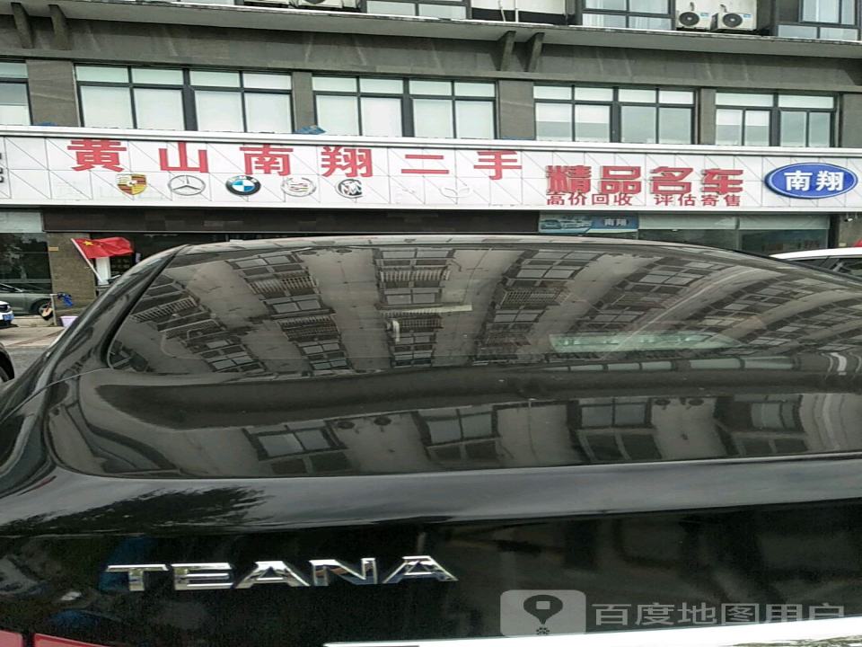 南翔精品二手车