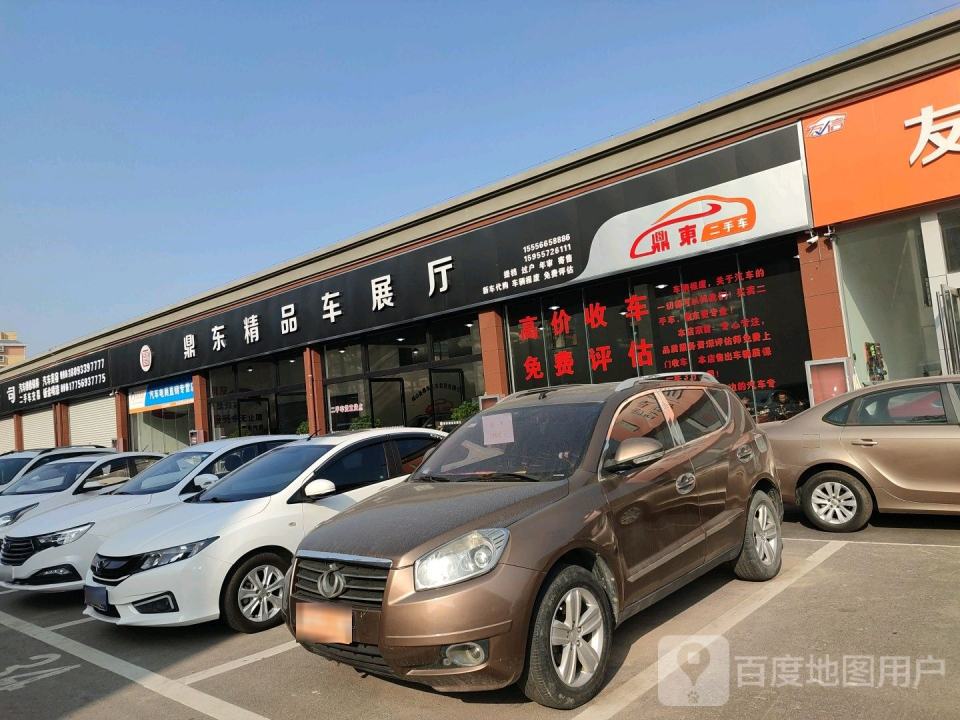 鼎东精品车展厅