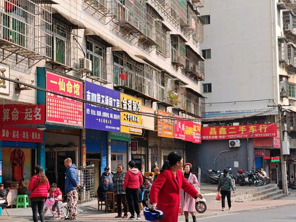 晶鑫二手车行
