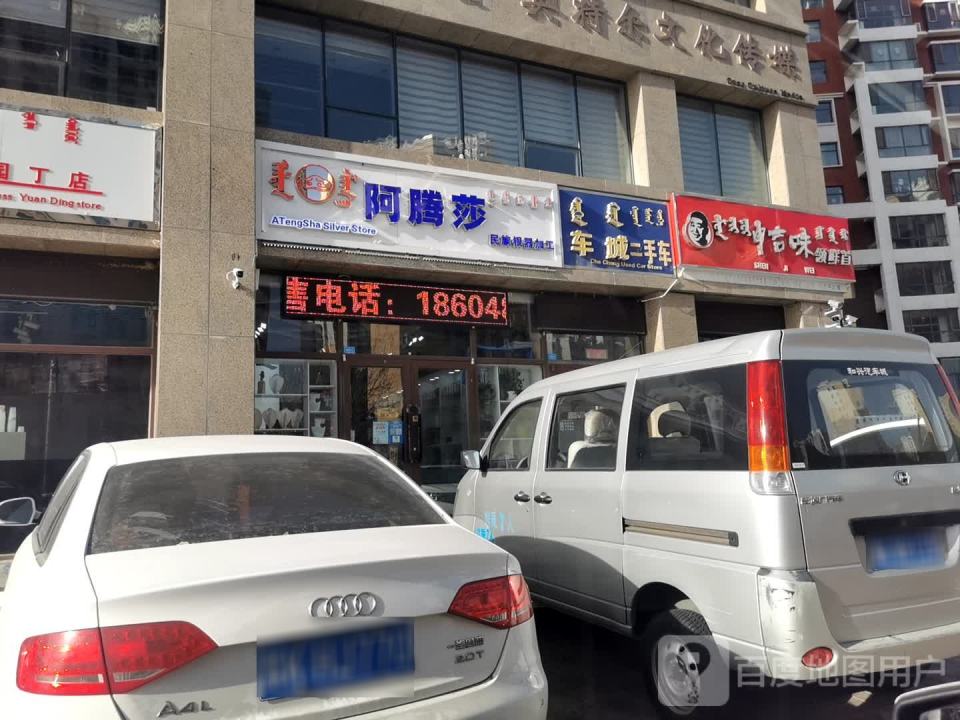 车城二手车
