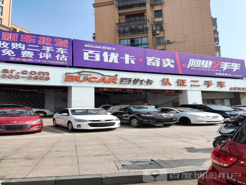 认证二手车