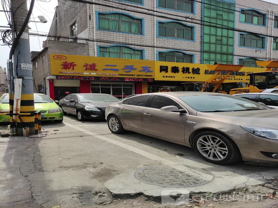 新诚二手车