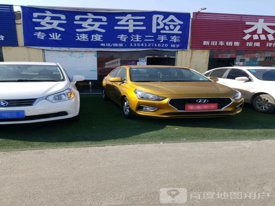 专业二手车