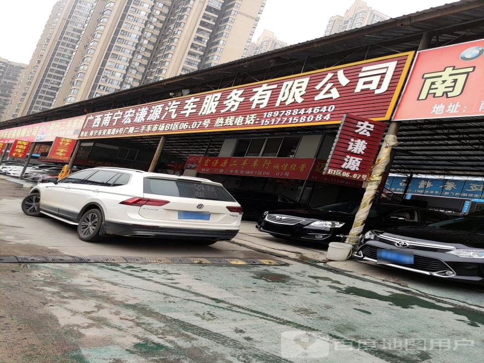 祥仔二手车行
