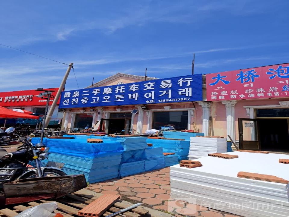 殿泉二手摩托车交易行