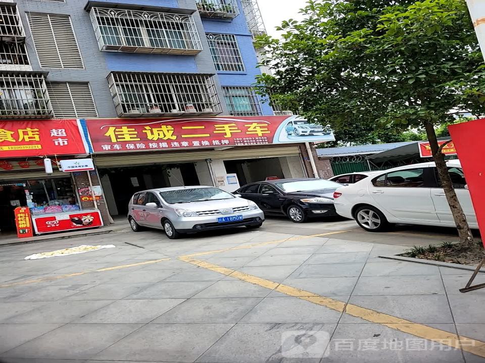佳诚二手车(桂锦路)