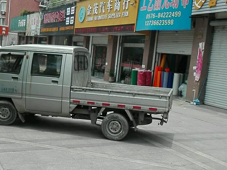 金茂二手车