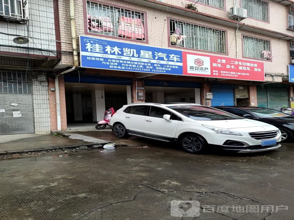 东振安誉信达精品车