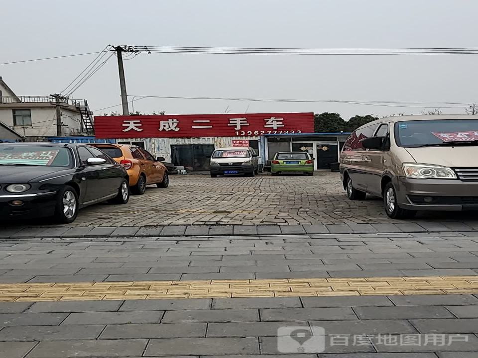 天成二手车(人民路)