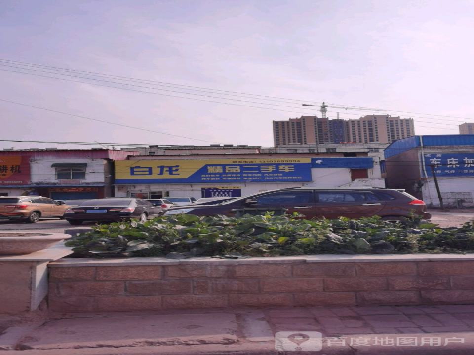 白龙精品二手车