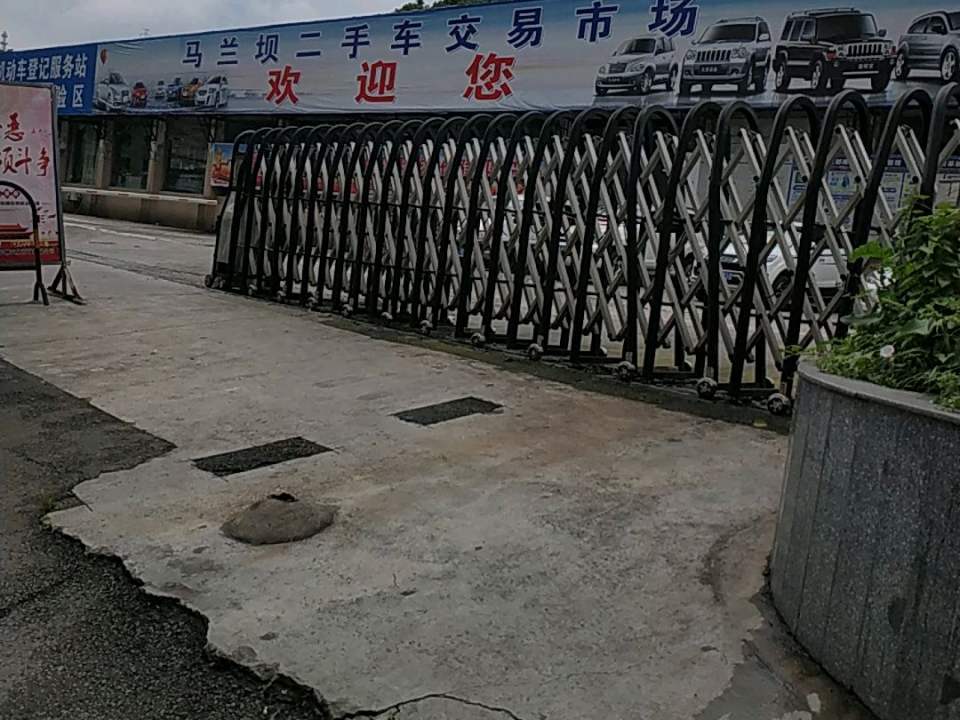 马兰坝二手车新交易市场