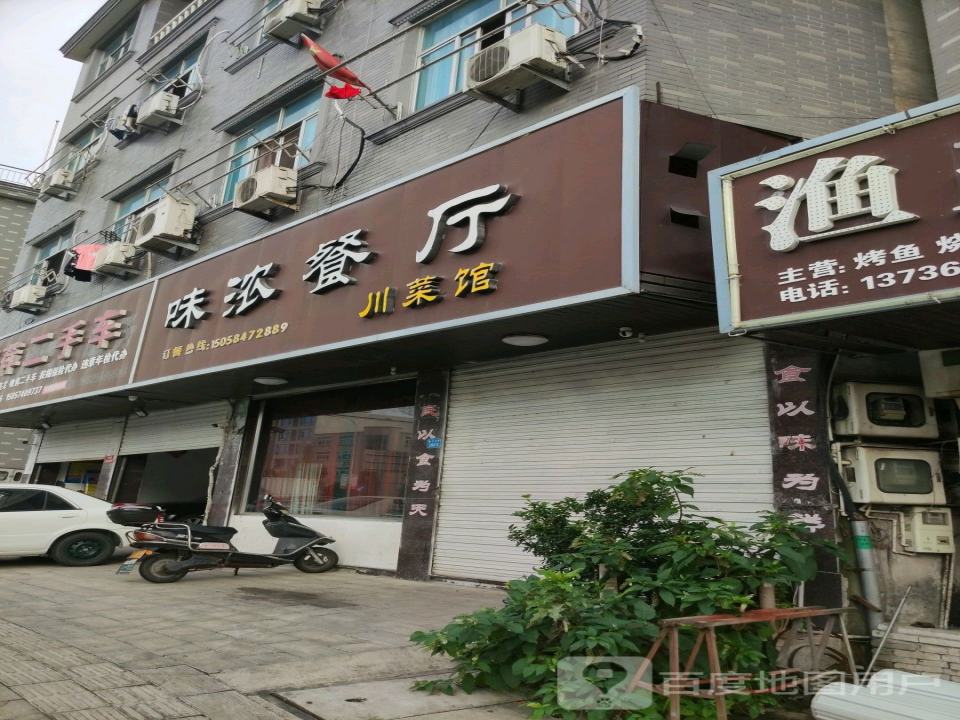 亚萍二手车