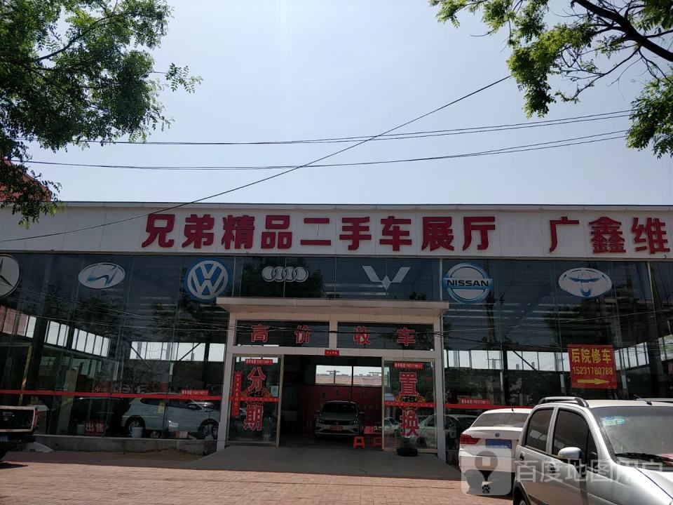 兄弟精品二手车展厅