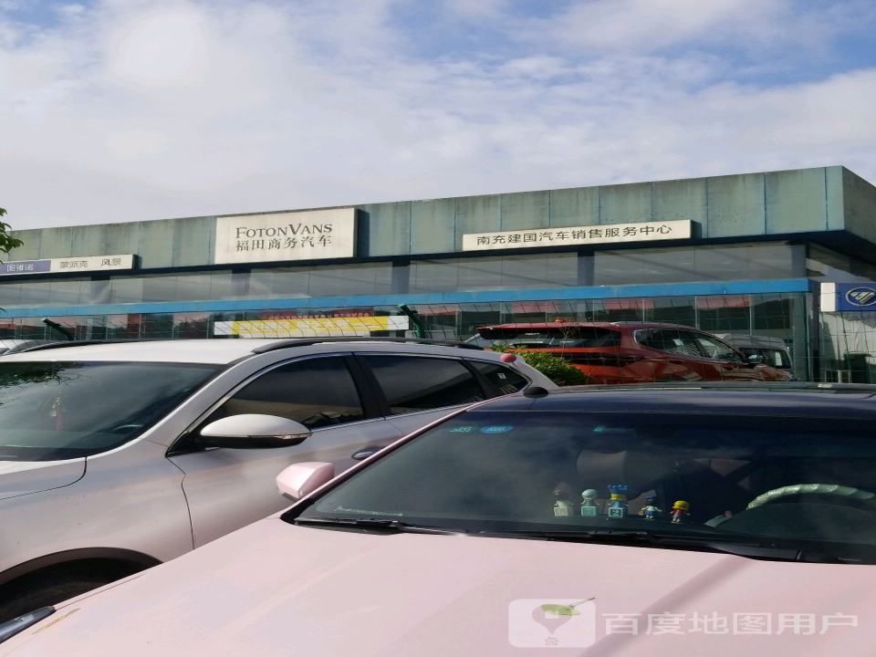 别克汽车南充建国销售服务店