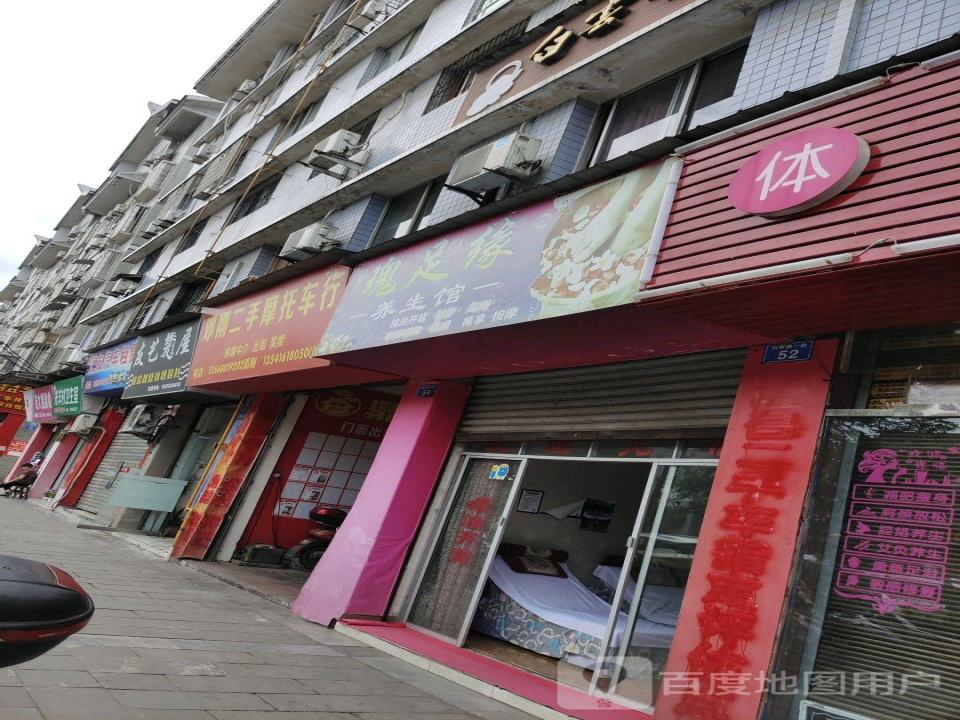 邓刚二手摩托车行