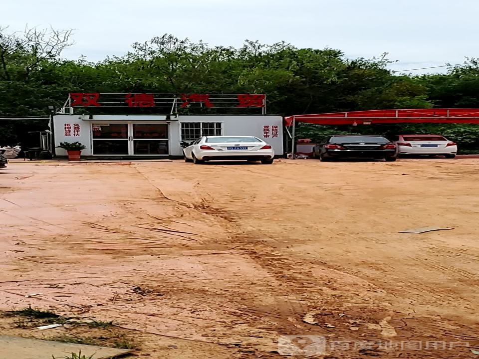 双德汽贸二手车