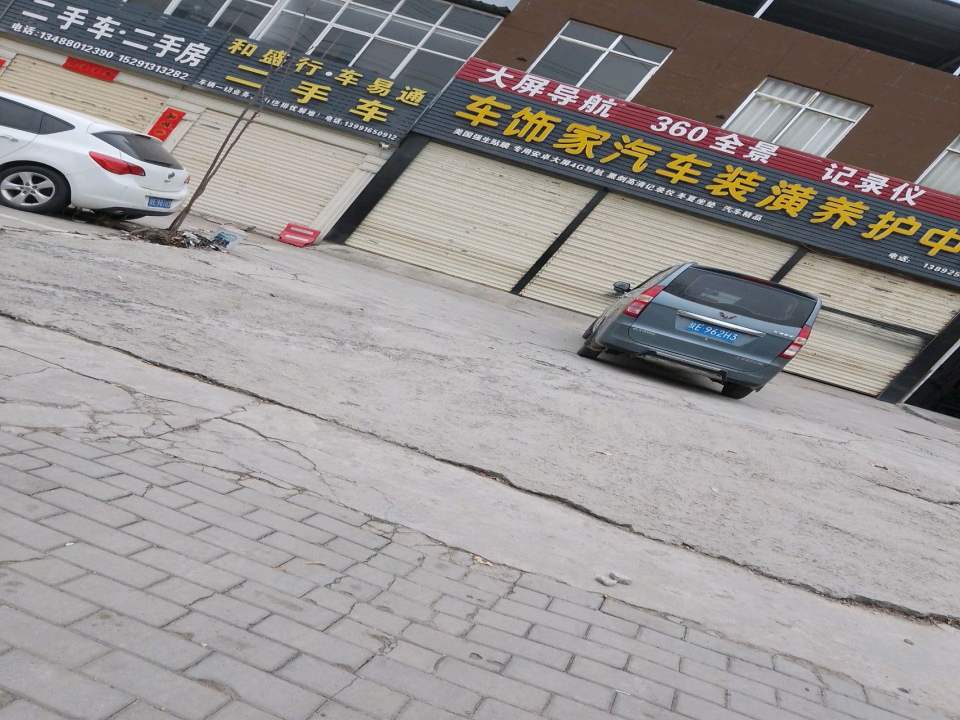 恒通二手车(华山大街)