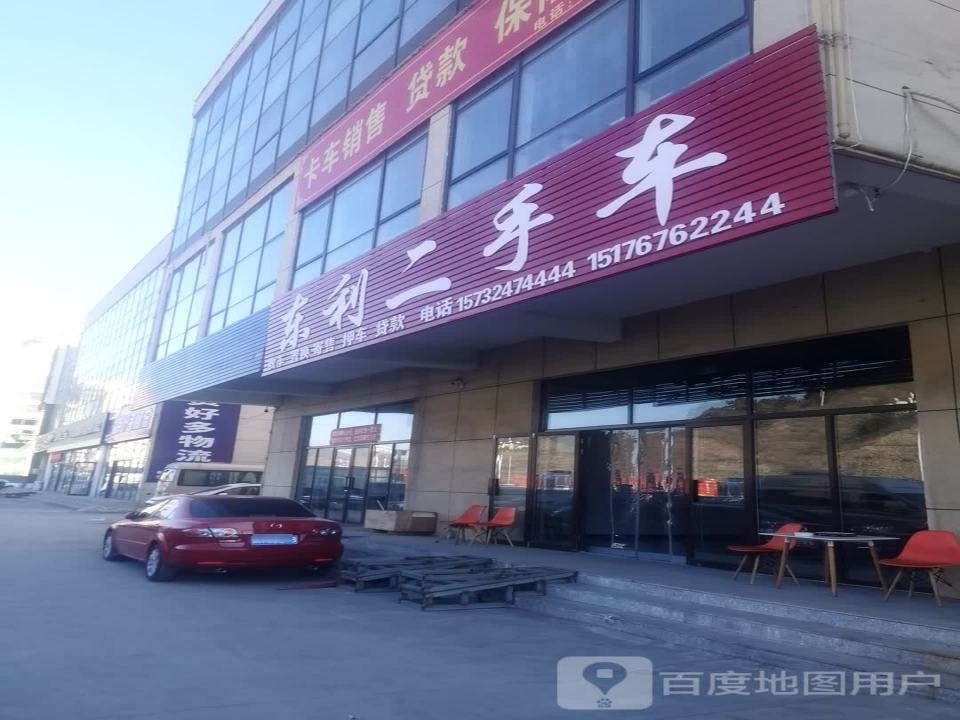 东利二手车
