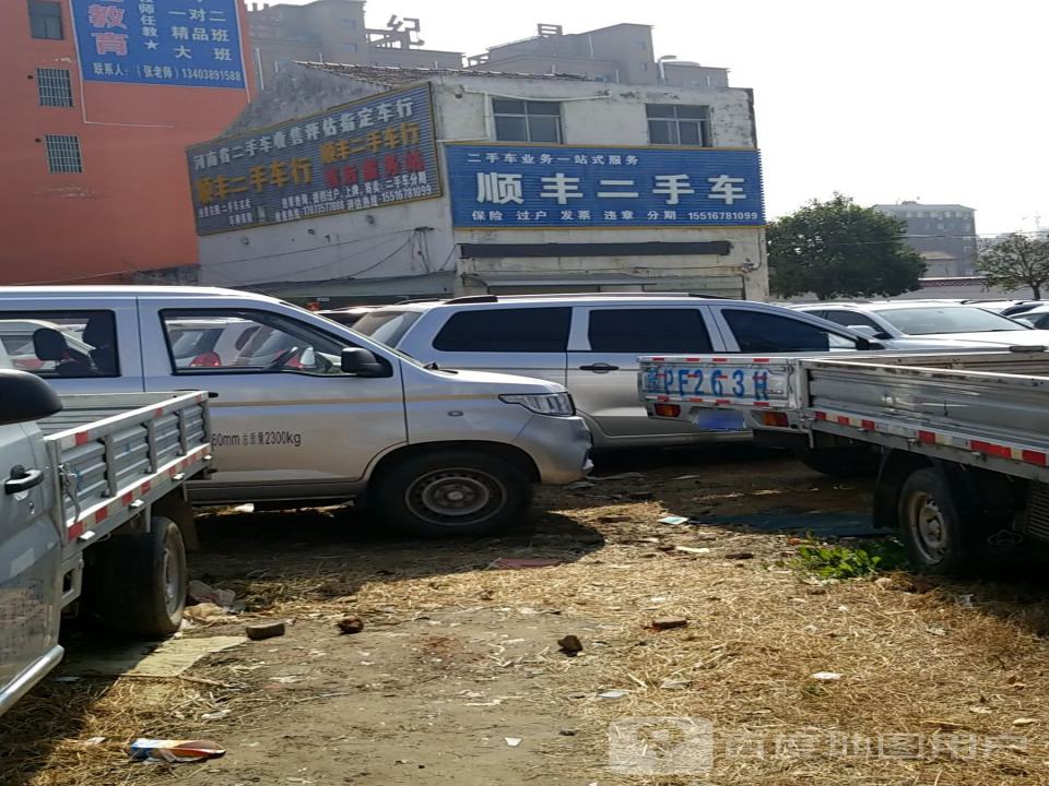 顺丰二手车