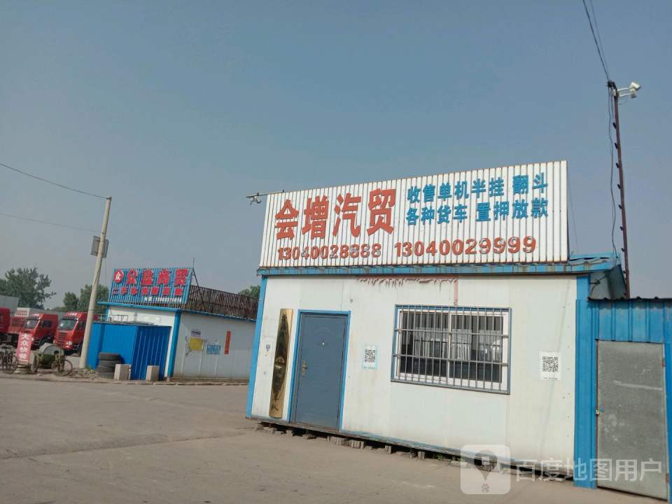 唐山众鑫汽车贸易有限公司