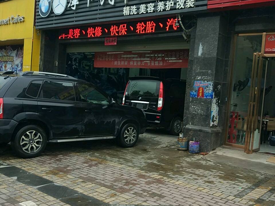 MK摩卡汽车生活馆