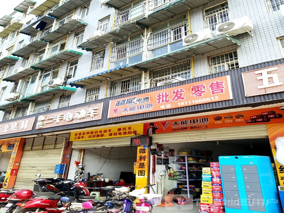 收售二手电动车