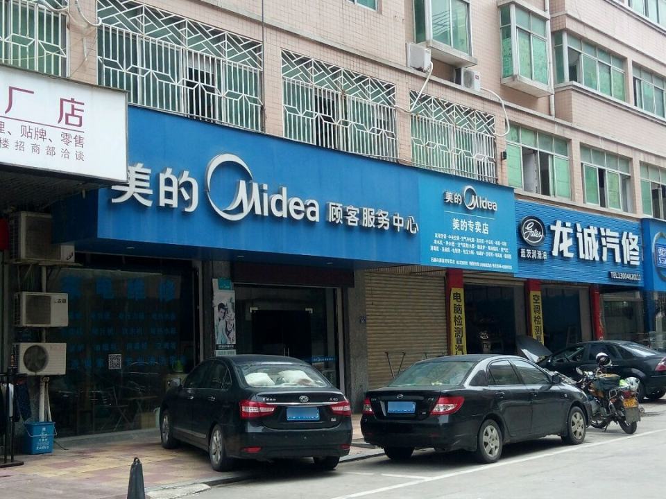 龙诚二手车行