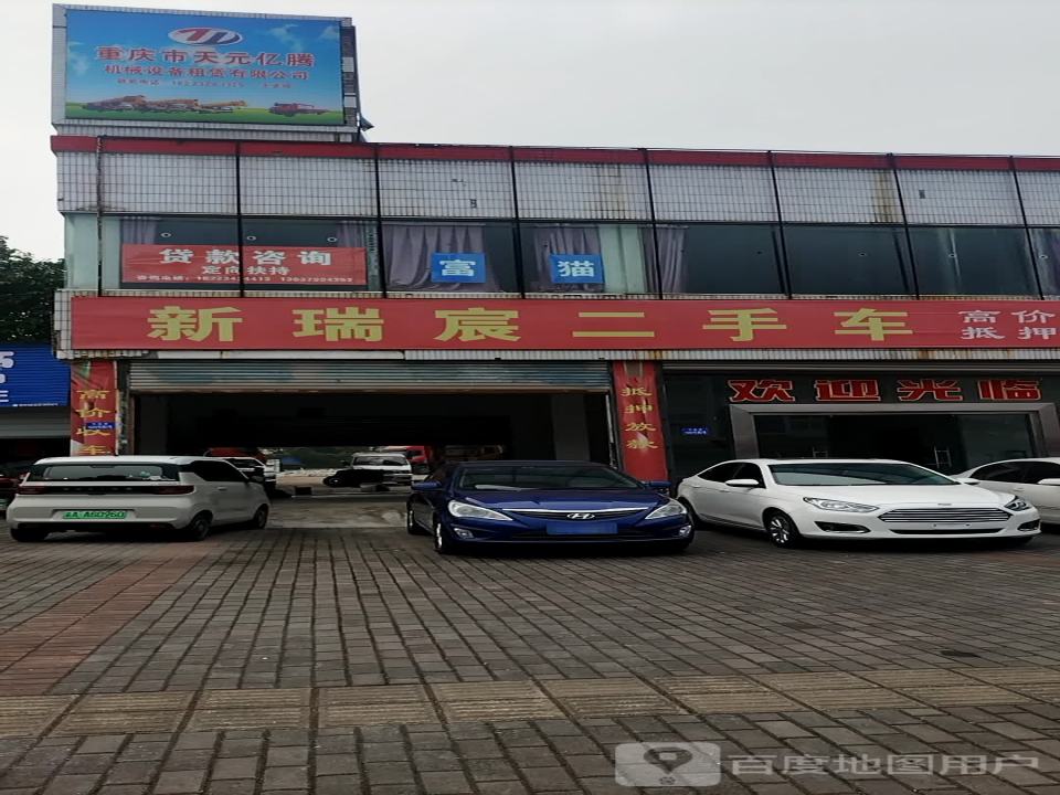 新盛二手车