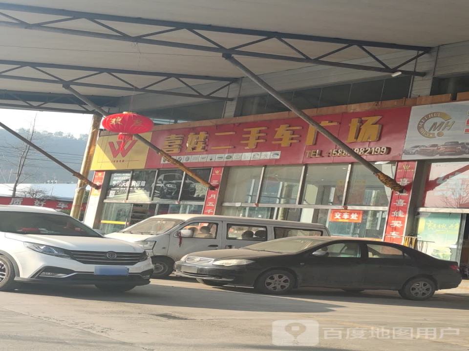 达州喜娃二车行