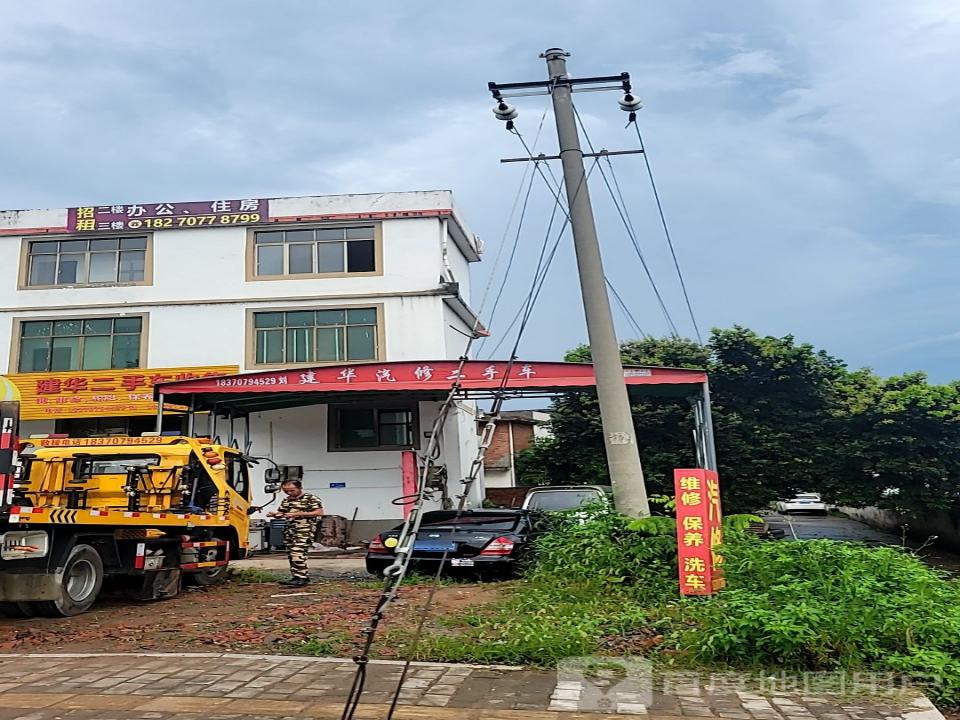 建华二手车收售