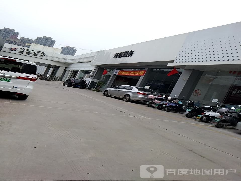 长久二手车直营展厅