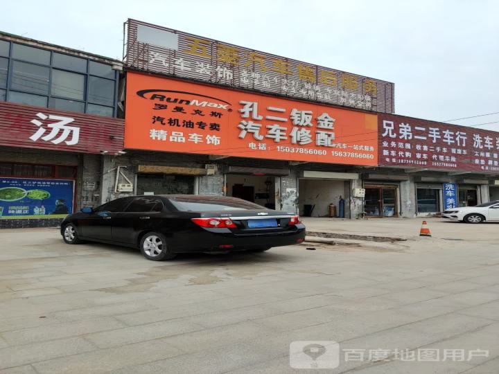 兄弟二手车行(政府大街)
