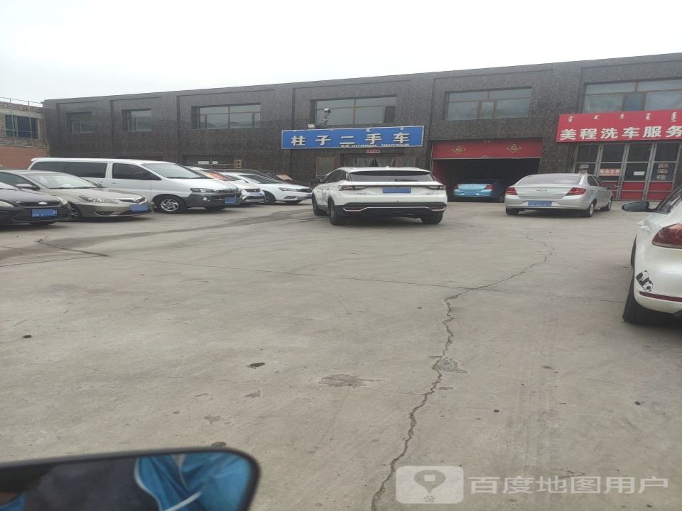 柱子二手车