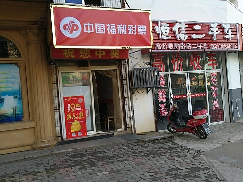 恒信二手车(宛溪南路)